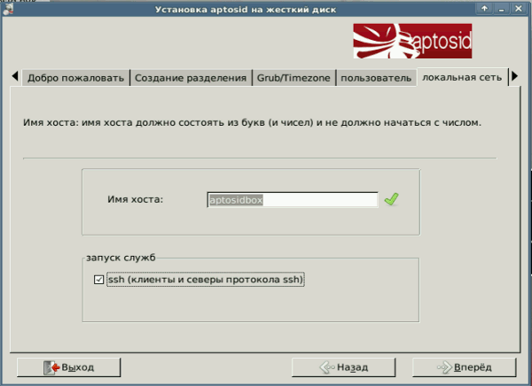 Network tab - aptosid Installer hostname