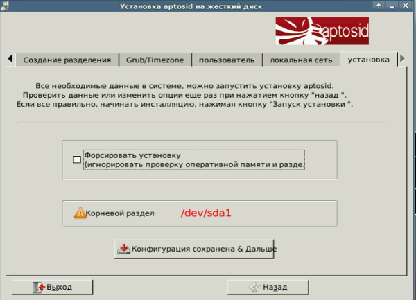 Installation tab - aptosid Installer installation-config